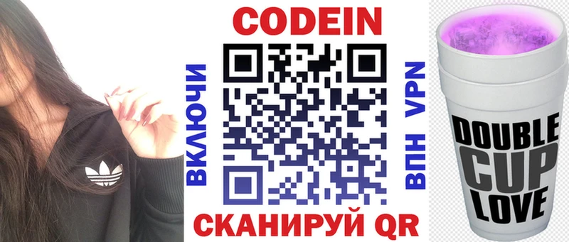 Кодеиновый сироп Lean напиток Lean (лин)  Сольцы 