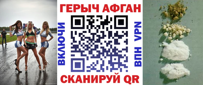 Героин афганец  Сольцы 