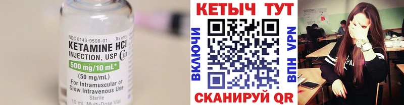 КЕТАМИН ketamine  Сольцы 