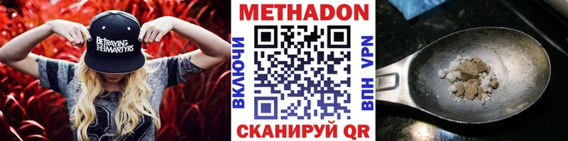 Метадон methadone дарк нет как зайти Сольцы