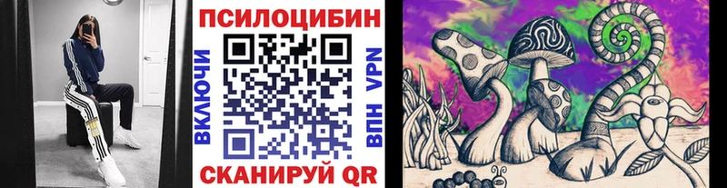 Галлюциногенные грибы Magic Shrooms  Сольцы 